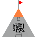 积分 logo